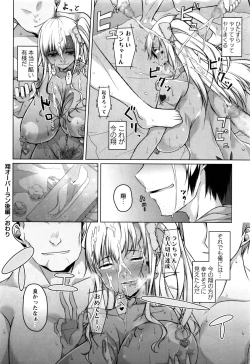 Page 265 of COMIC Masyo 2017-01