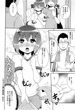 Page 283 of COMIC Masyo 2017-01