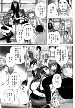 Page 28 of COMIC Masyo 2017-01