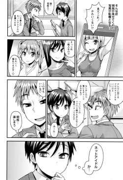 Page 61 of COMIC Masyo 2017-01