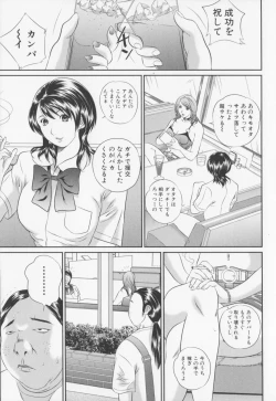 Page 7 of Jyoshikousei sekkan