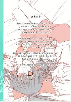 Page 20 of Dust Box Color