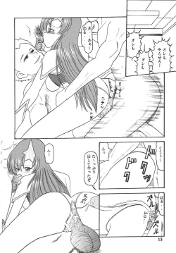 Page 14 of Yureru Omoi