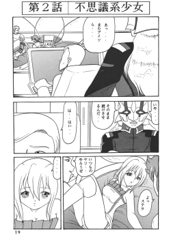 Page 20 of Yureru Omoi
