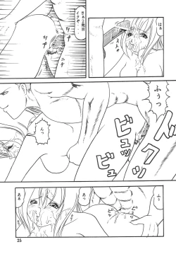 Page 26 of Yureru Omoi