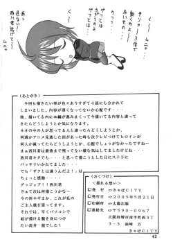 Page 43 of Yureru Omoi