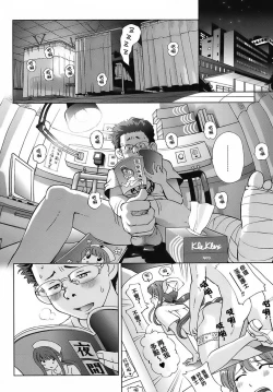 Page 122 of Sweet Life, Please!!