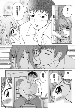 Page 171 of Sweet Life, Please!!