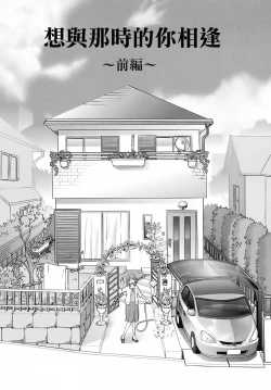 Page 31 of Sweet Life, Please!!