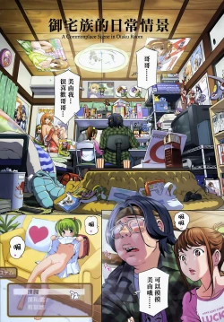 Page 7 of Sweet Life, Please!!