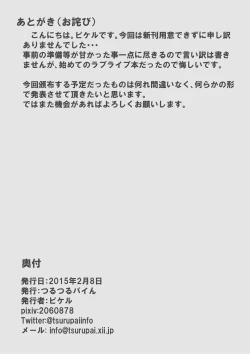 Page 8 of Koukan Nikki