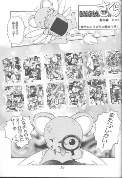 Page 29 of Meika Azumaya Vol.7