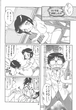 Page 6 of Meika Azumaya Vol.7