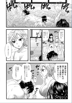 Page 10 of Zettai Harem QUEENS
