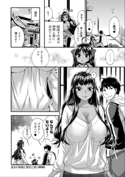 Page 110 of Zettai Harem QUEENS