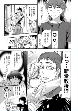 Page 133 of Zettai Harem QUEENS