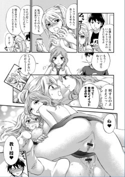 Page 143 of Zettai Harem QUEENS