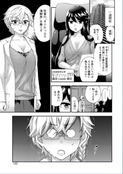Page 149 of Zettai Harem QUEENS