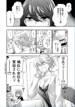 Page 150 of Zettai Harem QUEENS