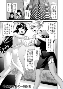 Page 151 of Zettai Harem QUEENS