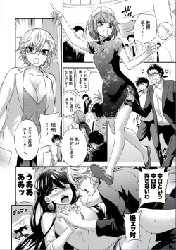 Page 152 of Zettai Harem QUEENS