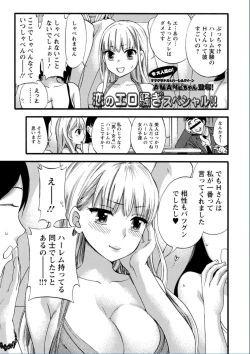 Page 25 of Zettai Harem QUEENS