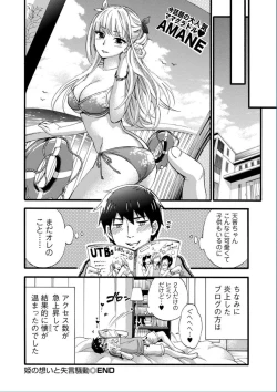 Page 44 of Zettai Harem QUEENS