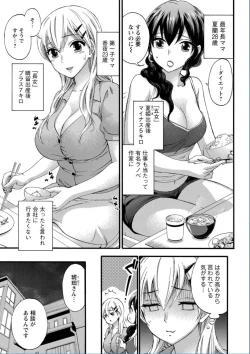Page 73 of Zettai Harem QUEENS
