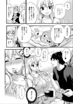 Page 76 of Zettai Harem QUEENS