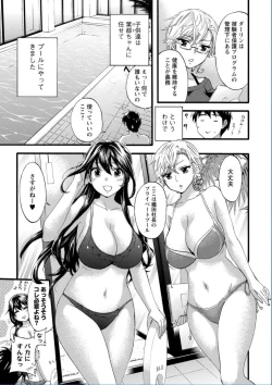 Page 9 of Zettai Harem QUEENS