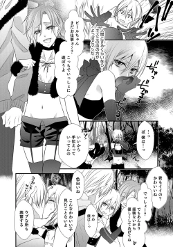 Page 125 of Otokonoko Heaven's Door 4