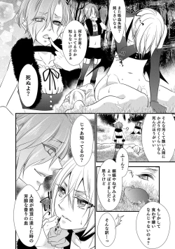 Page 127 of Otokonoko Heaven's Door 4