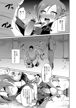 Page 154 of Otokonoko Heaven's Door 4