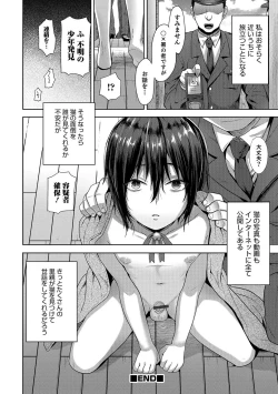 Page 15 of Otokonoko Heaven's Door 4