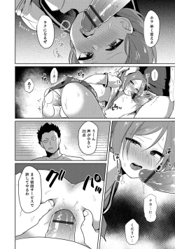 Page 161 of Otokonoko Heaven's Door 4