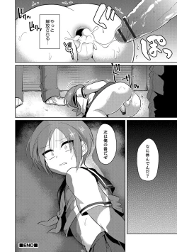 Page 163 of Otokonoko Heaven's Door 4