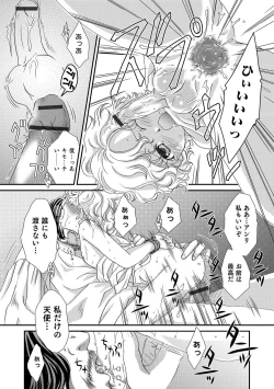 Page 180 of Otokonoko Heaven's Door 4