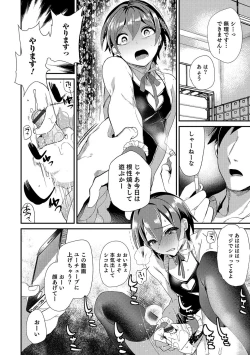 Page 29 of Otokonoko Heaven's Door 4