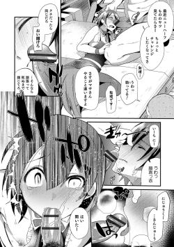 Page 31 of Otokonoko Heaven's Door 4