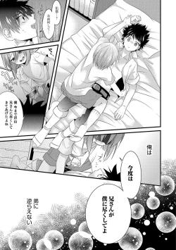 Page 42 of Otokonoko Heaven's Door 4