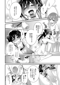 Page 43 of Otokonoko Heaven's Door 4