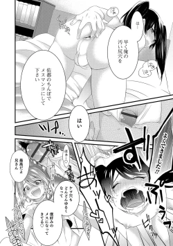 Page 45 of Otokonoko Heaven's Door 4