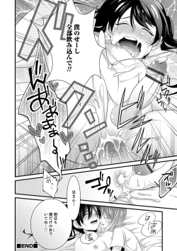 Page 47 of Otokonoko Heaven's Door 4