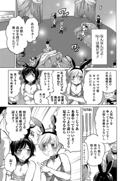 Page 62 of Otokonoko Heaven's Door 4