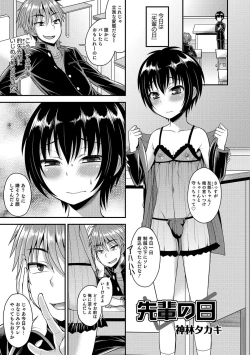 Page 76 of Otokonoko Heaven's Door 4