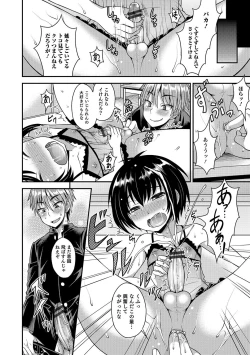 Page 79 of Otokonoko Heaven's Door 4