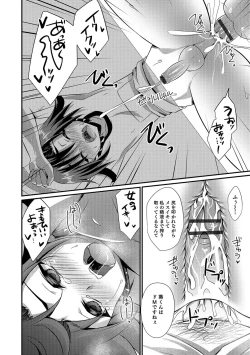 Page 95 of Otokonoko Heaven's Door 4