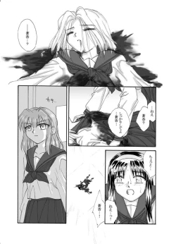 Page 100 of Tsukihime & FATE Doujins 3-1