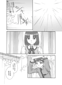 Page 24 of Tsukihime & FATE Doujins 3-1