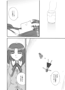 Page 28 of Tsukihime & FATE Doujins 3-1